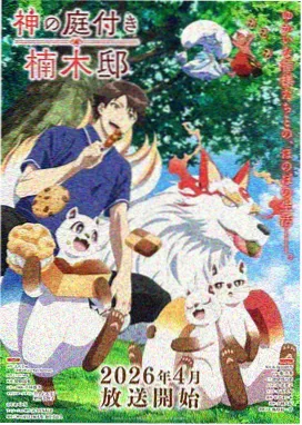 星屑回收站旁白视角分析海报